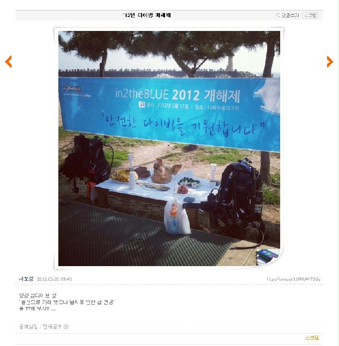 개회제 및 다이빙 두깡 - 양양 팀다이브 리조트 (개회제) - 기문항 앞바다 포인트