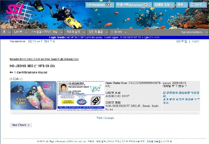 처음으로 다이빙 시작하여 SSI 오픈워터 자격증 발급 - 모알보알 원다이브 리조트