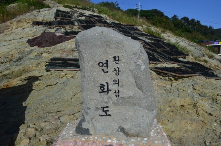 펀다이빙 - 통영 연화도 연화리조트 - 봉구여