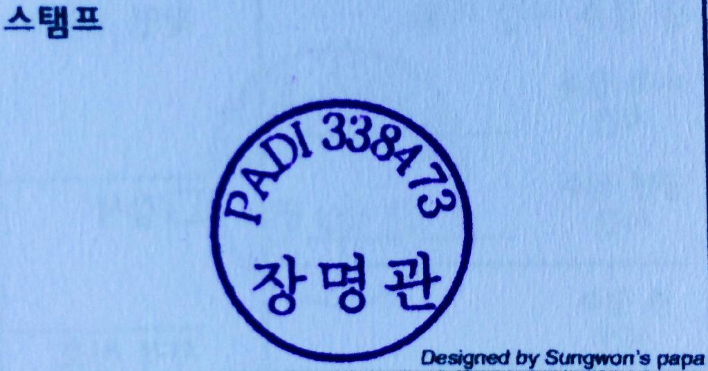 어드벤스교육 안전정지  - 고성 문암다이브리조트 - 금강산
