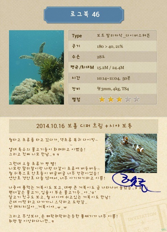 세부 보홀 디퍼다이브 - 발리카삭 다이버스헤븐