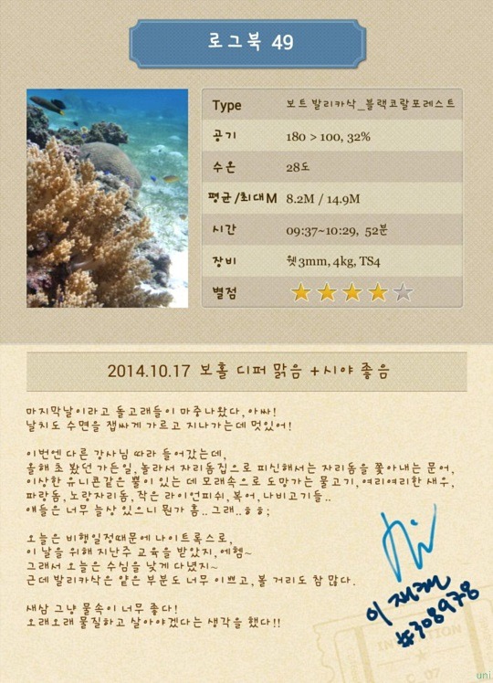 세부 보홀 디퍼다이브 - 발리카삭 블랙코랄포레스트