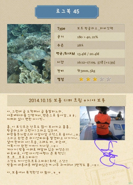 세부 보홀 디퍼다이브 - 팡글라오 하바갓렉