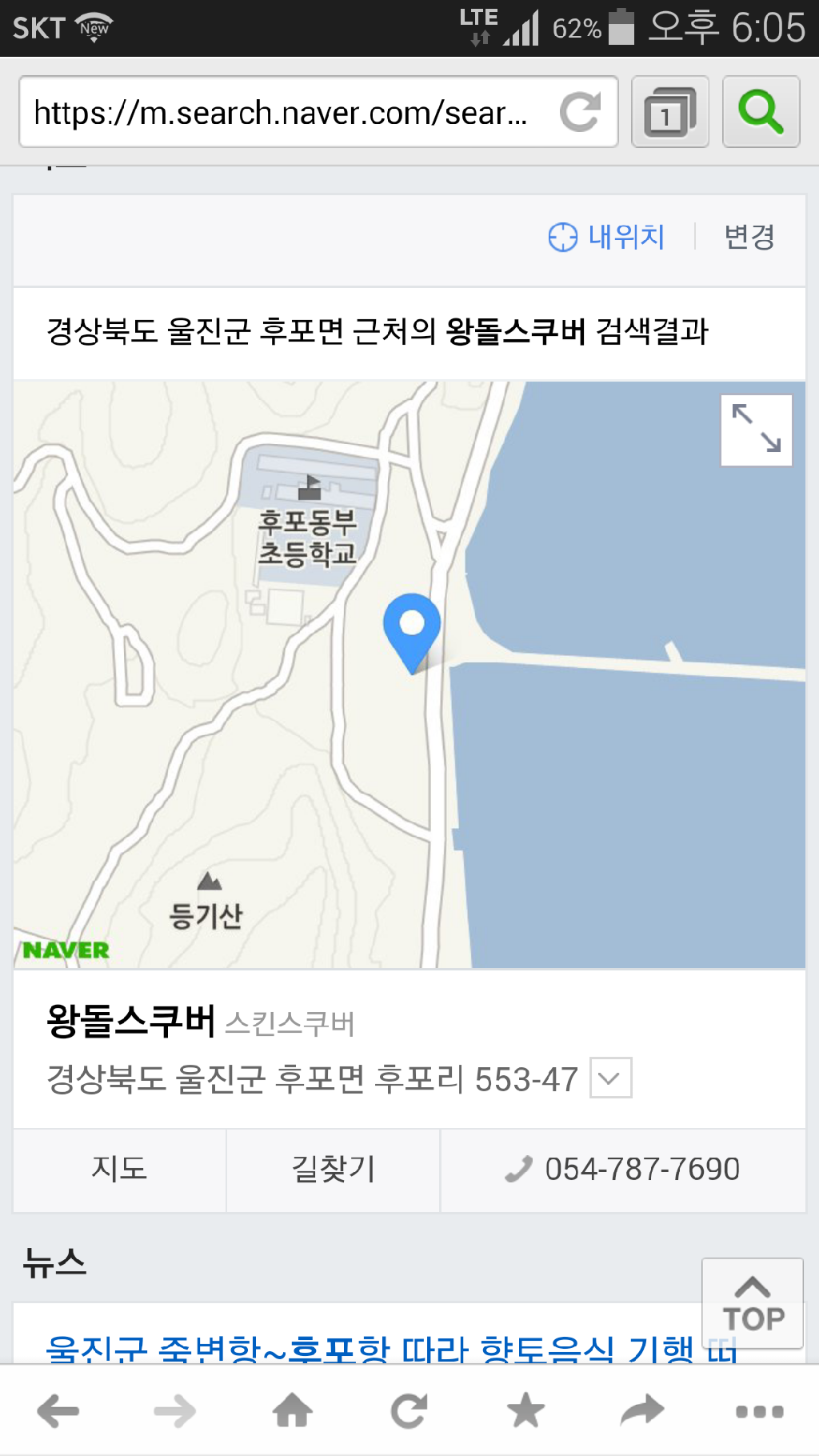 GUE Tech2 교육 - 후포 왕돌스쿠바 - 모레짬