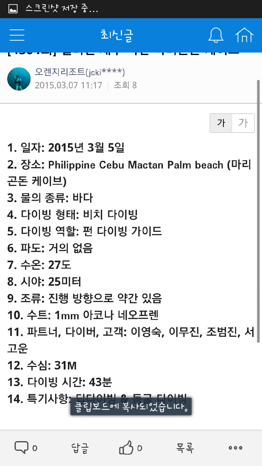 세부 - 막탄케이브