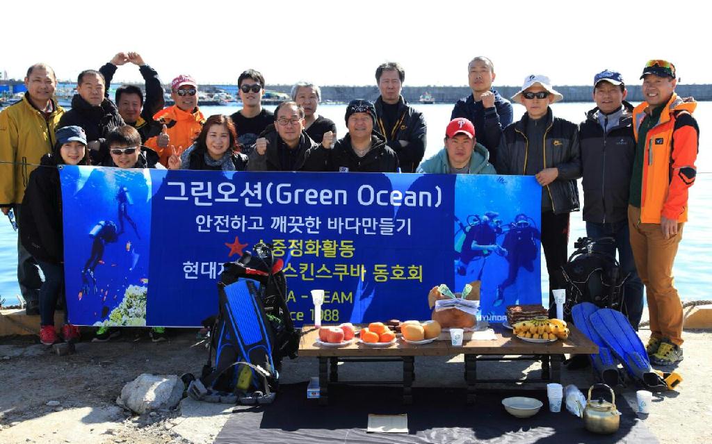 본사스쿠바동호회개해제 - 강릉사천다이브리조트 - 사천포인트