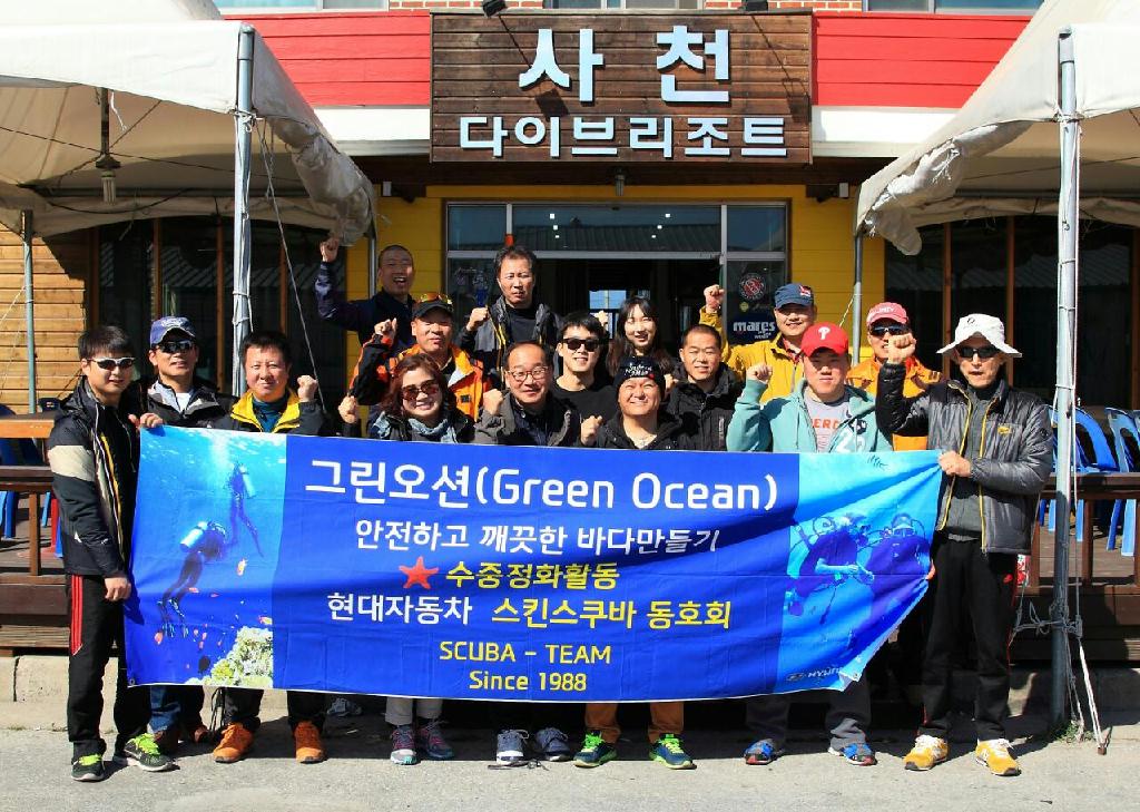 본사스쿠바동호회개해제 - 강릉사천다이브리조트 - 사천포인트