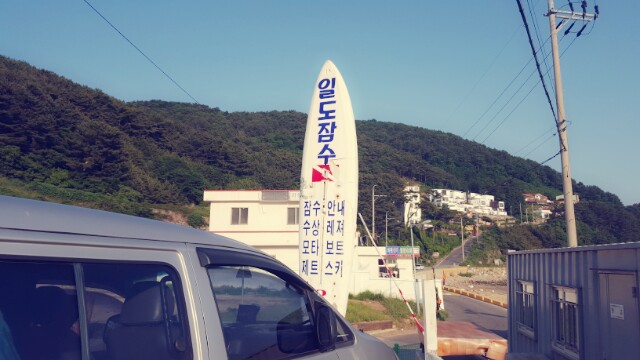 김두희 이채원  - 거제도 - 홍도