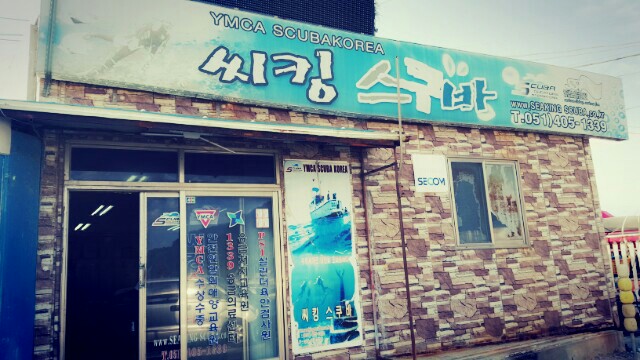 부산 태종대 - 감지해변 앞