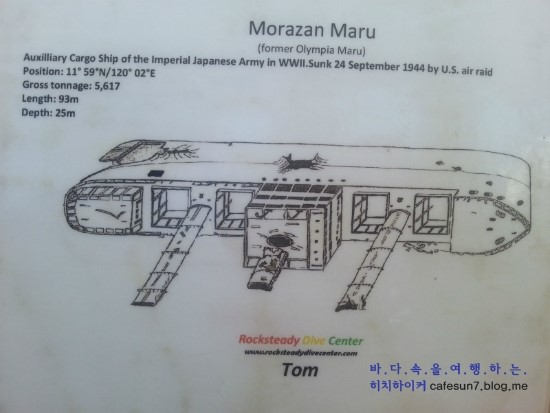 코론 - Marazan Maru