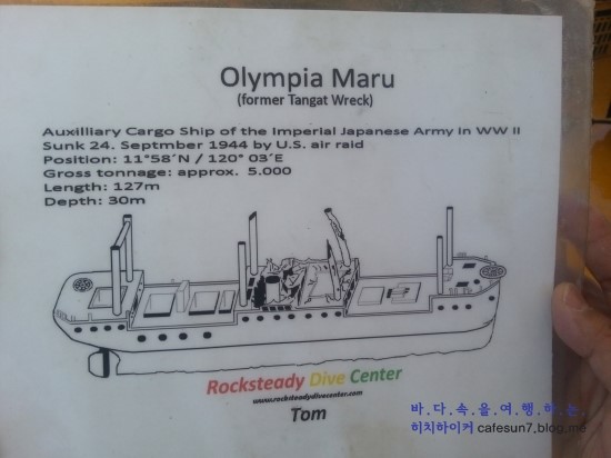 코론 - Olympia Maru