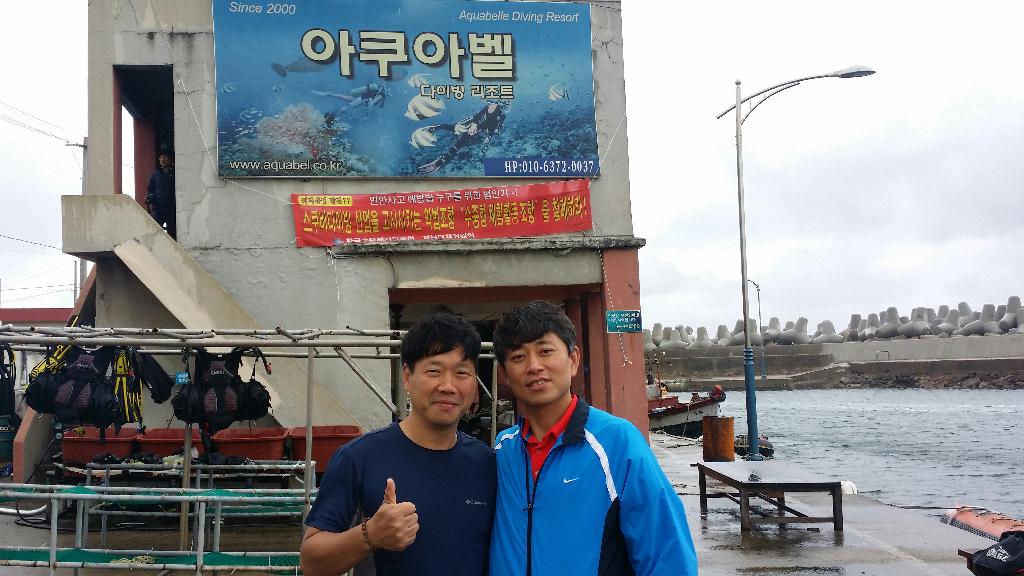 펀 및 채집 - 포항 아쿠아벨 