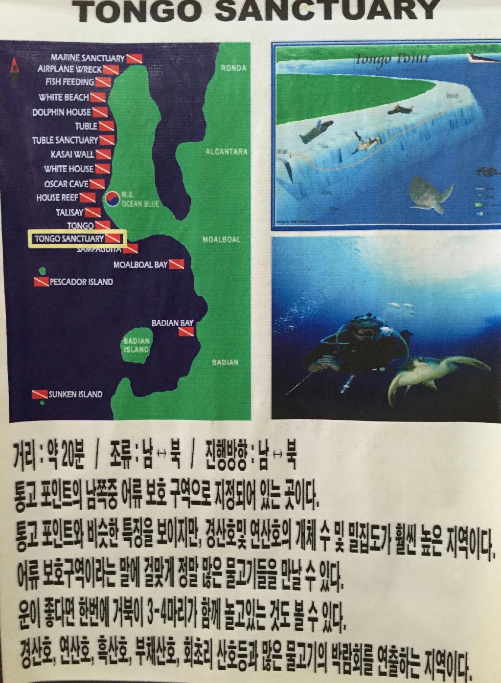 moalboal - Tongo Santuary