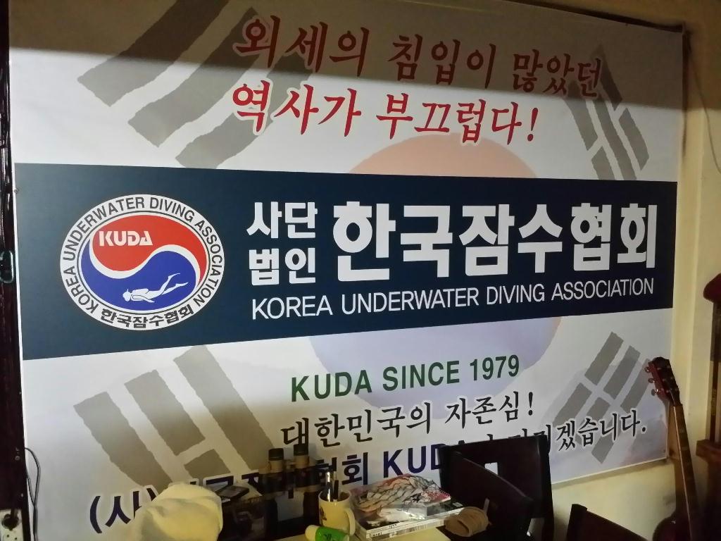 그린다이빙 - 울진 - 24미터 인공어초