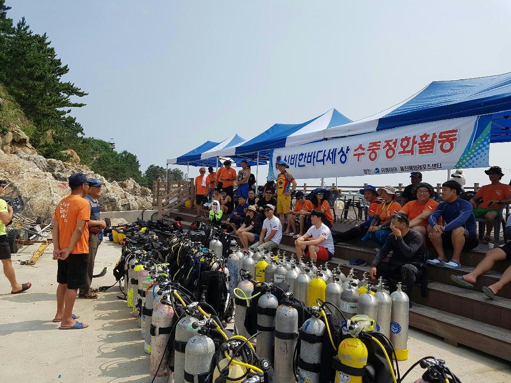 수중 정화활동 - 울진 현내항 외항 - 외항 청정지역