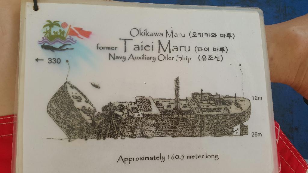 펀다이빙 - colon sanho resort - Taiei Maru(타이마루)