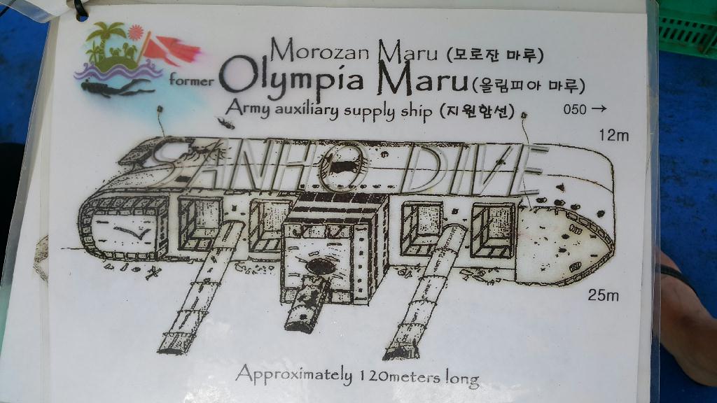 펀다이빙 - Colon sanho resort - Morozan maru (모르잔 마루)