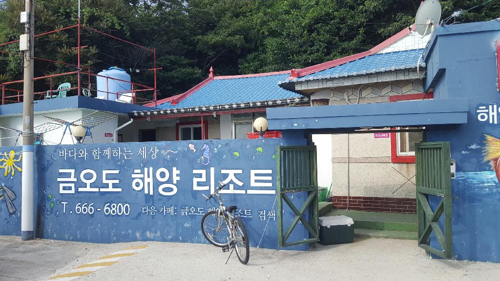 남해 금오도 답사 - 남해 금오도 - 작도 서측