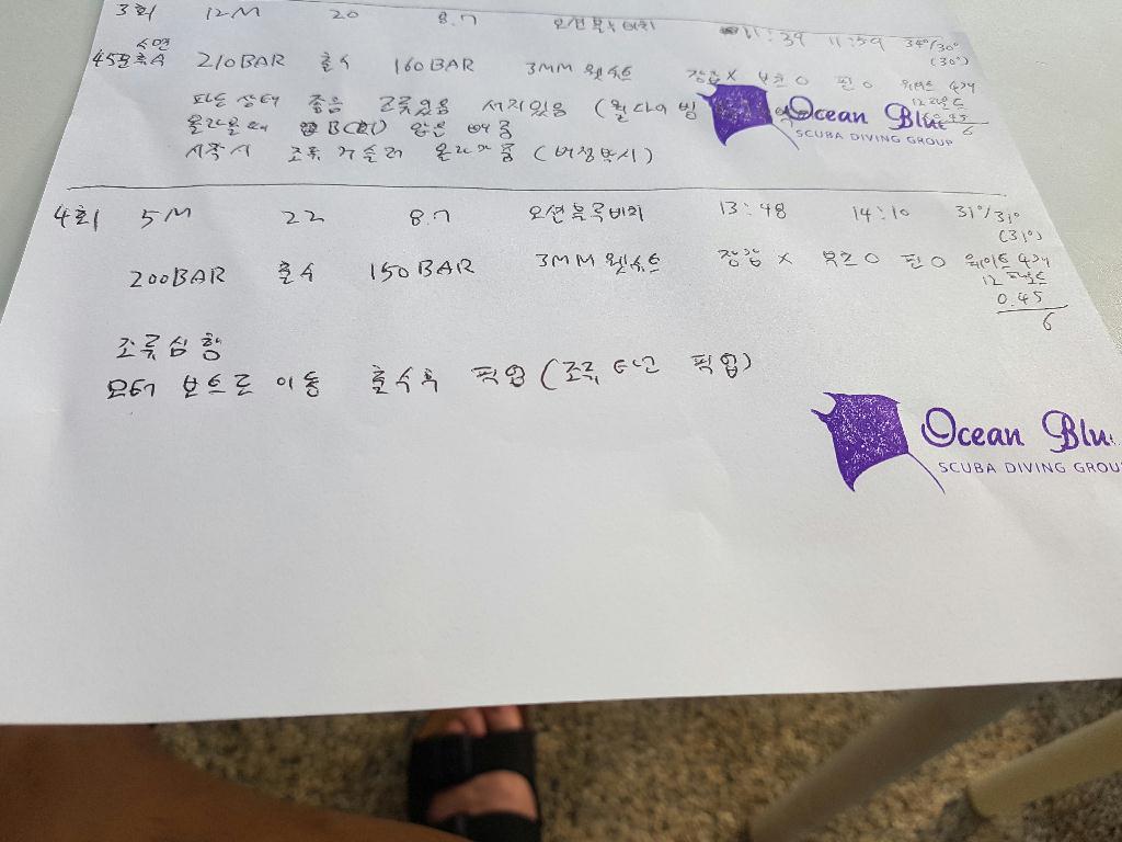 오션블루비치