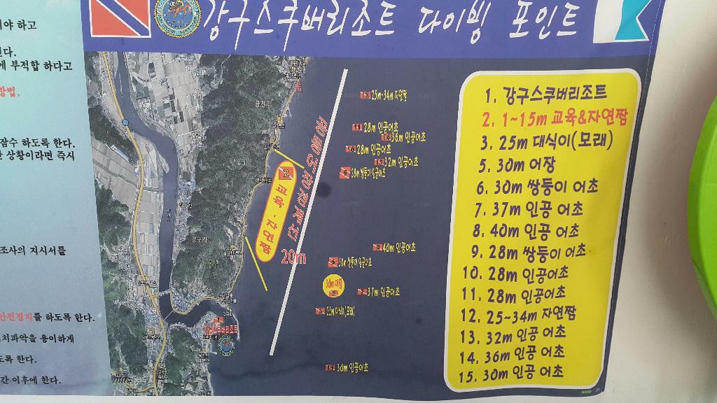 경북 강구항 - 교육, 자연짬 1번