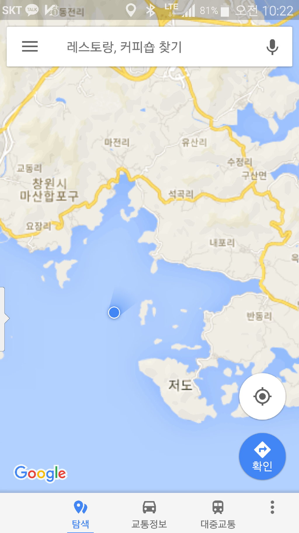 펀다이빙 - 마산합포구 - 등여