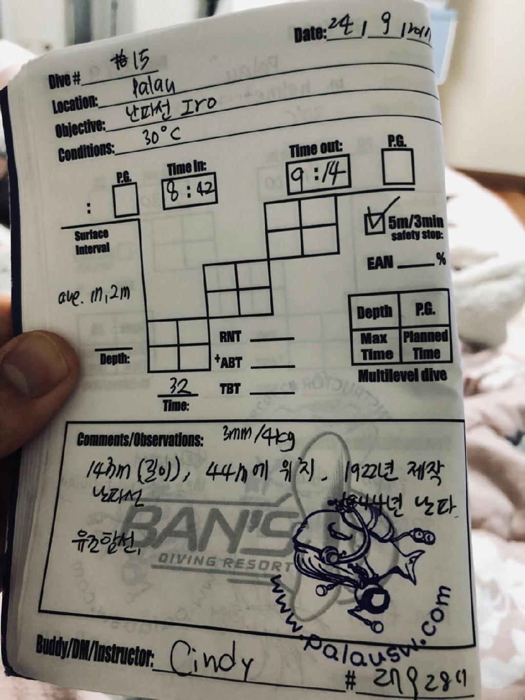 팔라우