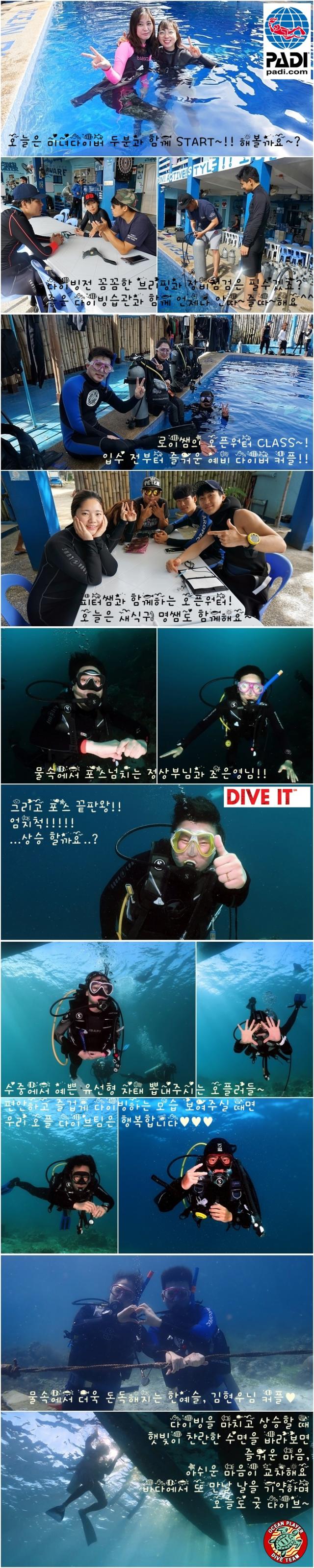 AD 딥다이빙 - 세부 막탄 - 오션플레이어 하우스리프