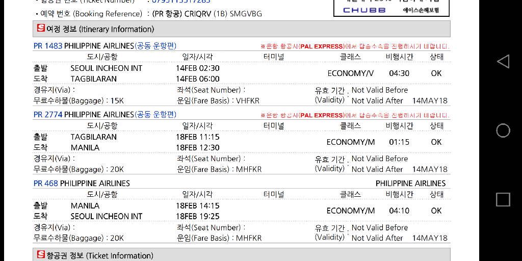 디퍼다이브 이태희강사님 - 필리핀 보홀 팡라오 - Kalipayan Hide