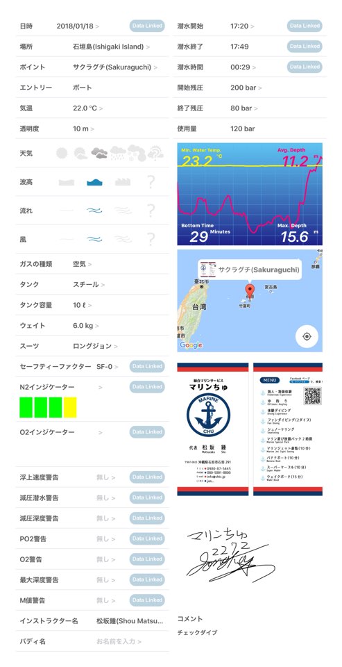 일본 오시나와 이시가키 - 사쿠라 구치 (Sakuraguchi)