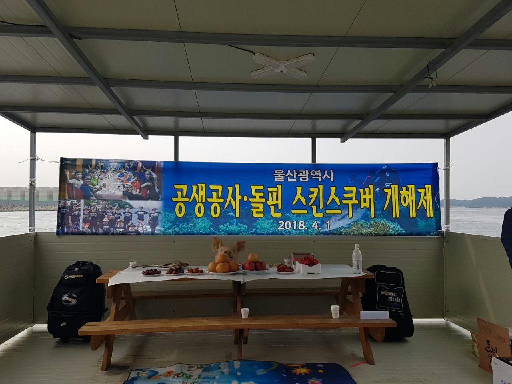 포항/아라 리조트