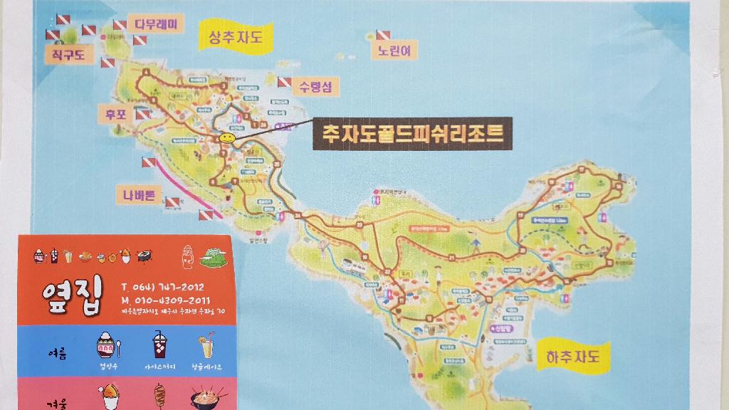제주도 추자도 다이빙 - 추자도 골드피쉬 다이브리조트 - 직구도 동쪽