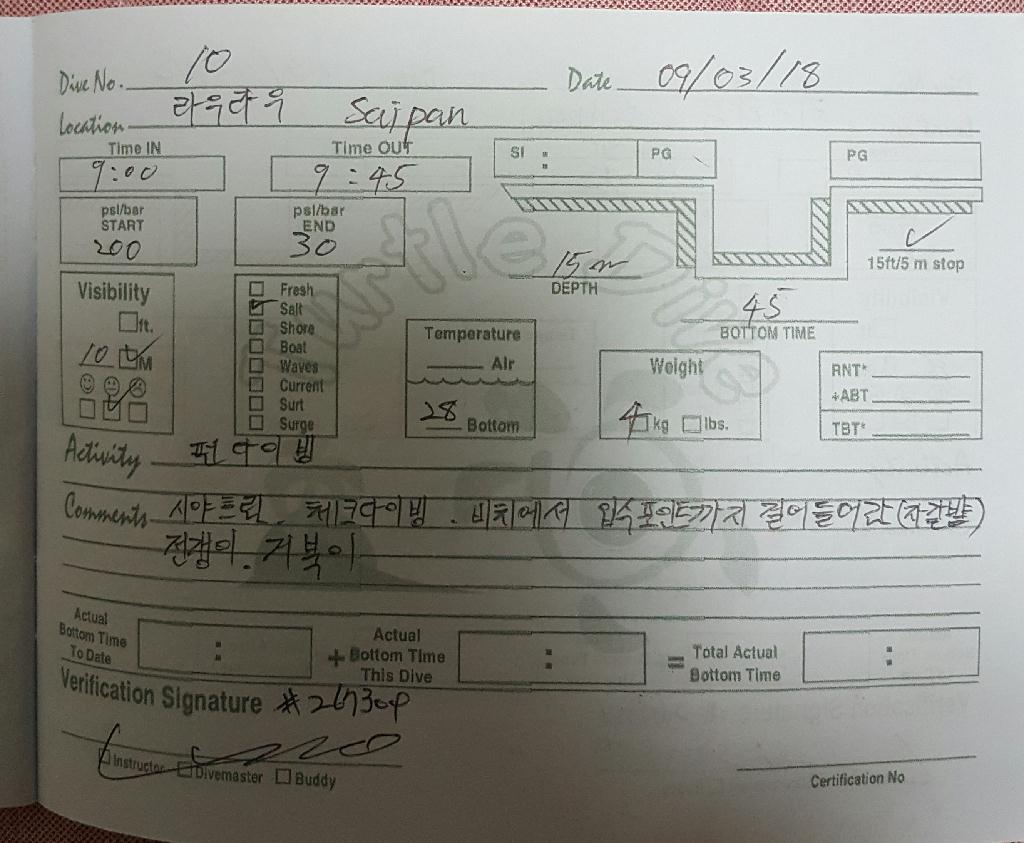 펀다이빙 - 사이판 - 라우라우비치