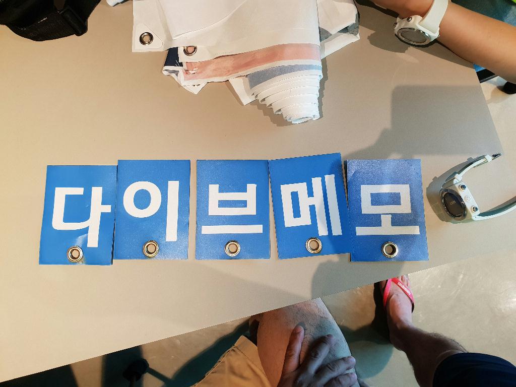 수중 보물 찾기 - 제주도 굿다이버 - 섶섬