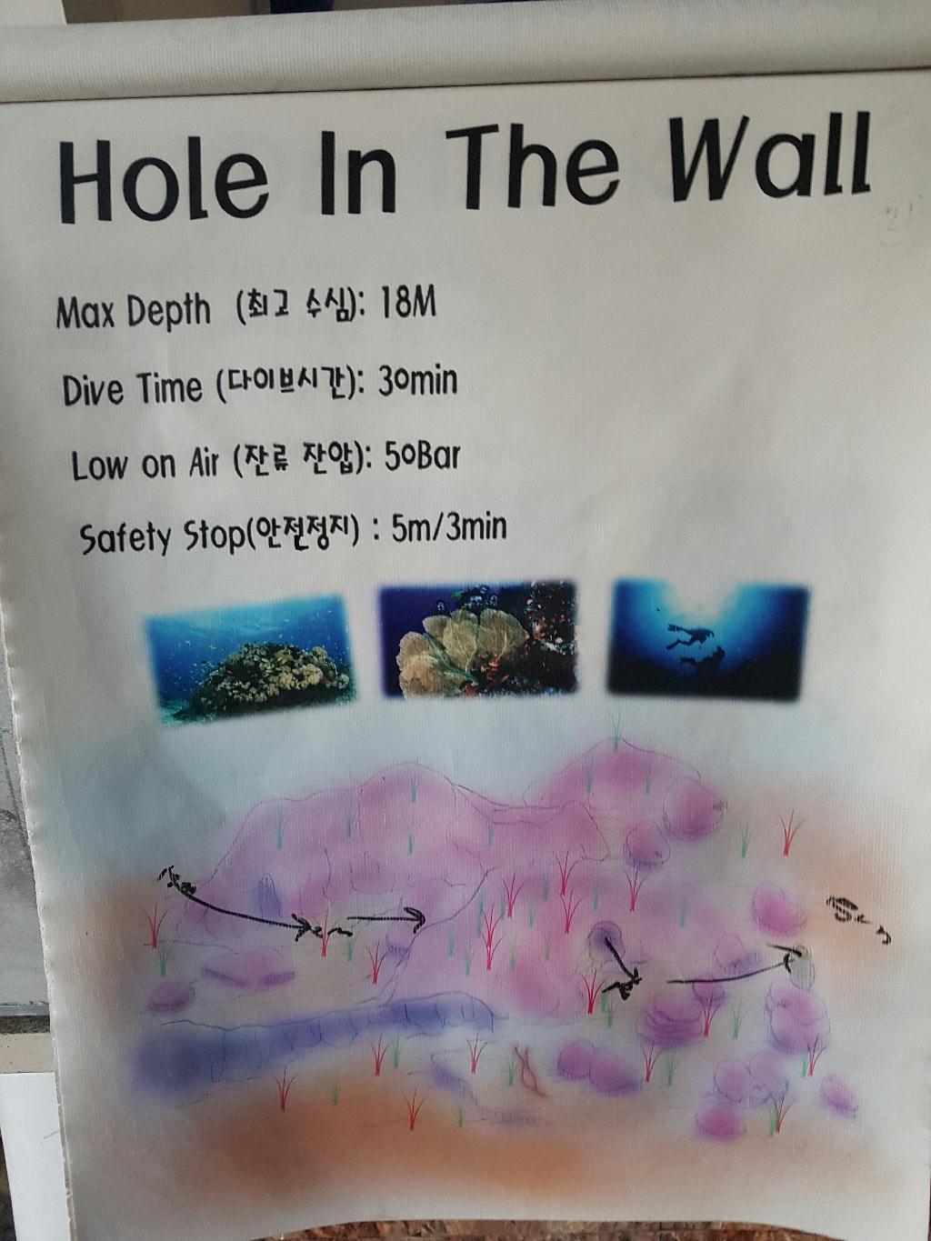 펀다이빙 사방2-12 - sabang beach - hall in the wall