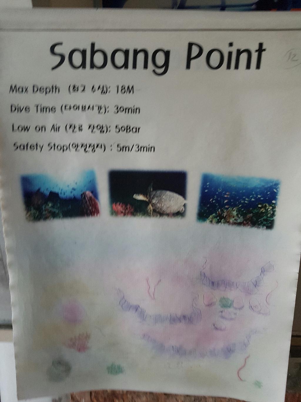 펀다이빙 사방 2-2 - sabang beach - sabang point