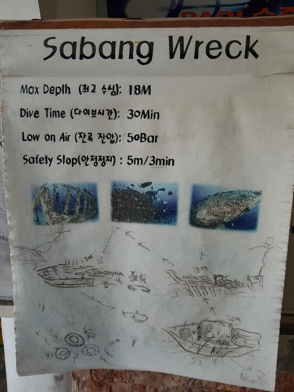 체크다이빙 사방 2-1 - sabang beach - sabang wreck