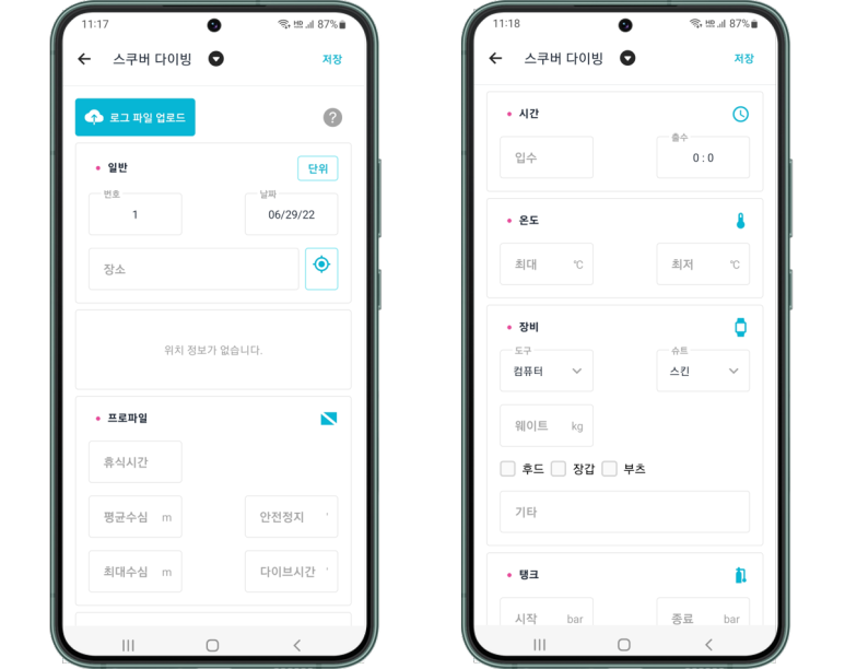 로그북 작성하기