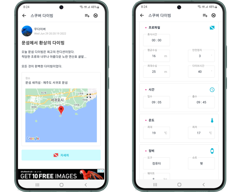 로그북 완성하기