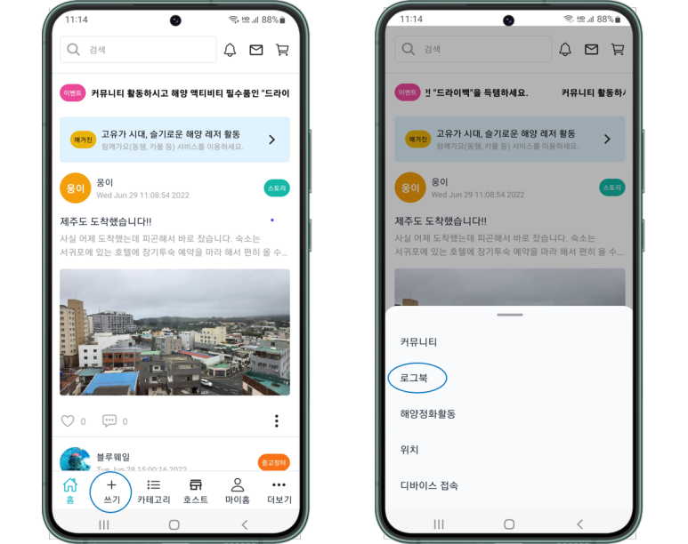 로그북 실행하기