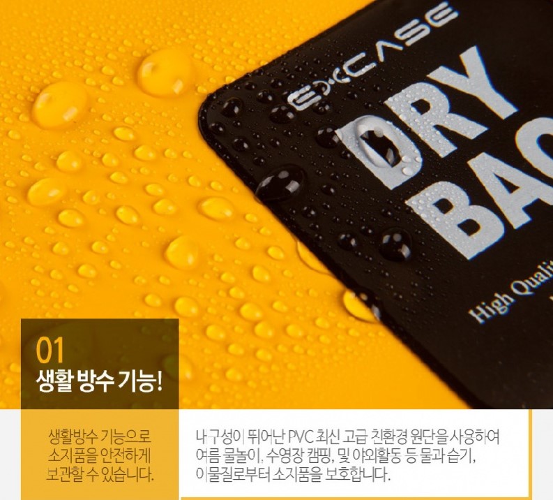 1️⃣ 생활방수 기능