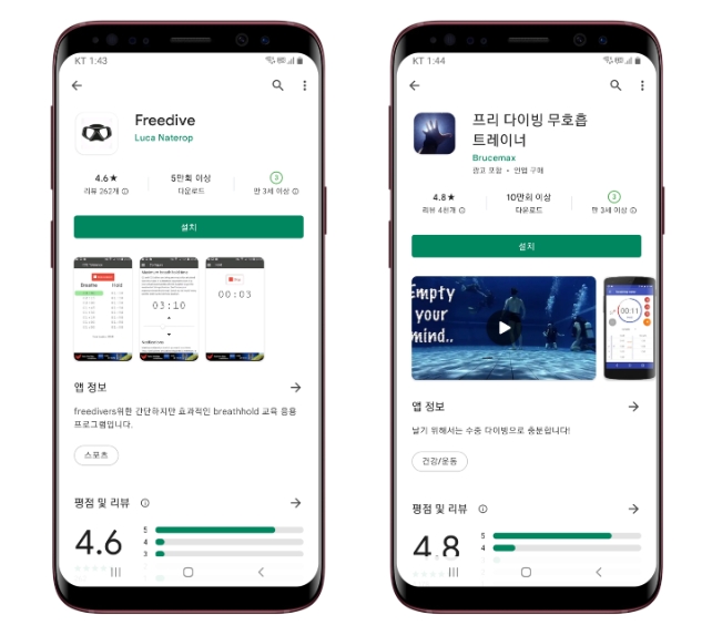 숨참기 핵심 - 호흡충동과 컨트랙션 극복