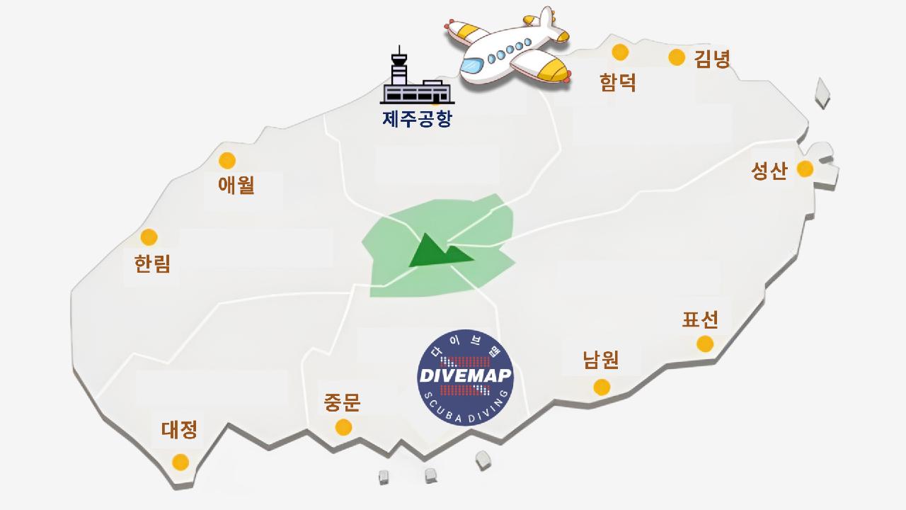 다이브맵 오시는 길