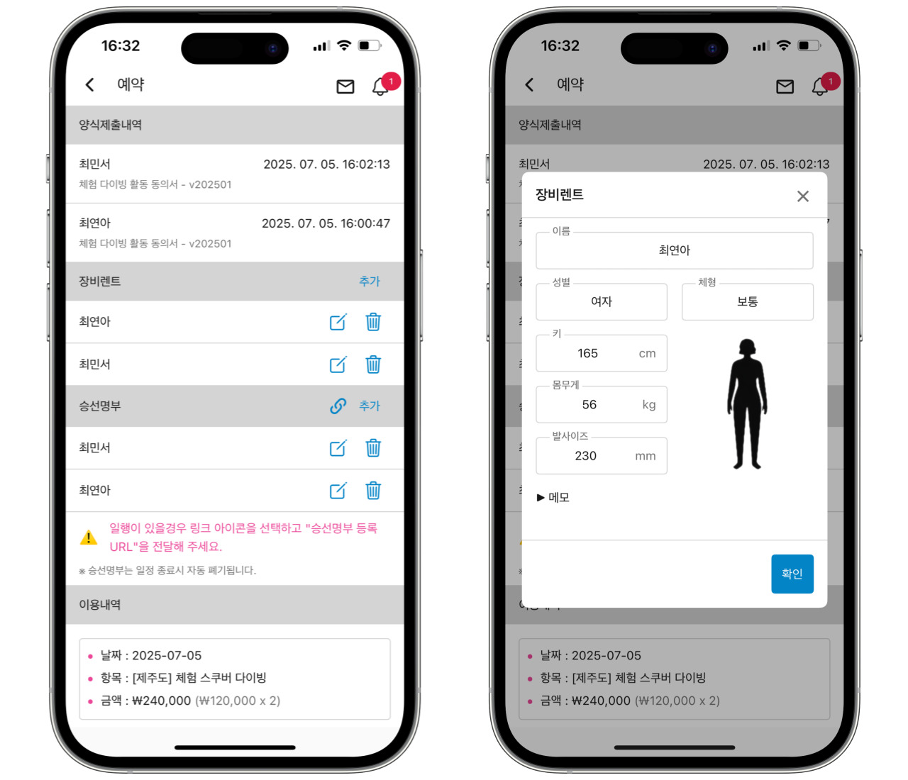 다이브맵 제주도 스쿠버 다이빙 센터 소개