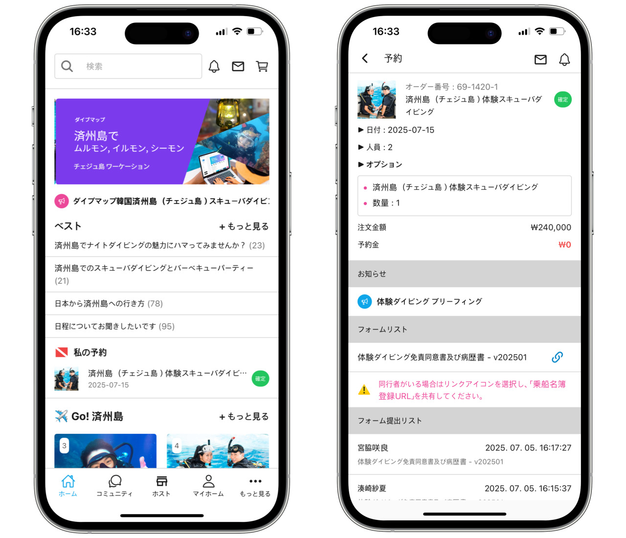 📱 アプリで完結するワンストップサービス
