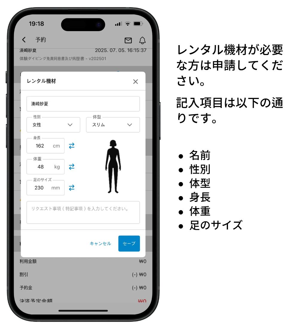 ダイビング書類登録のご案内