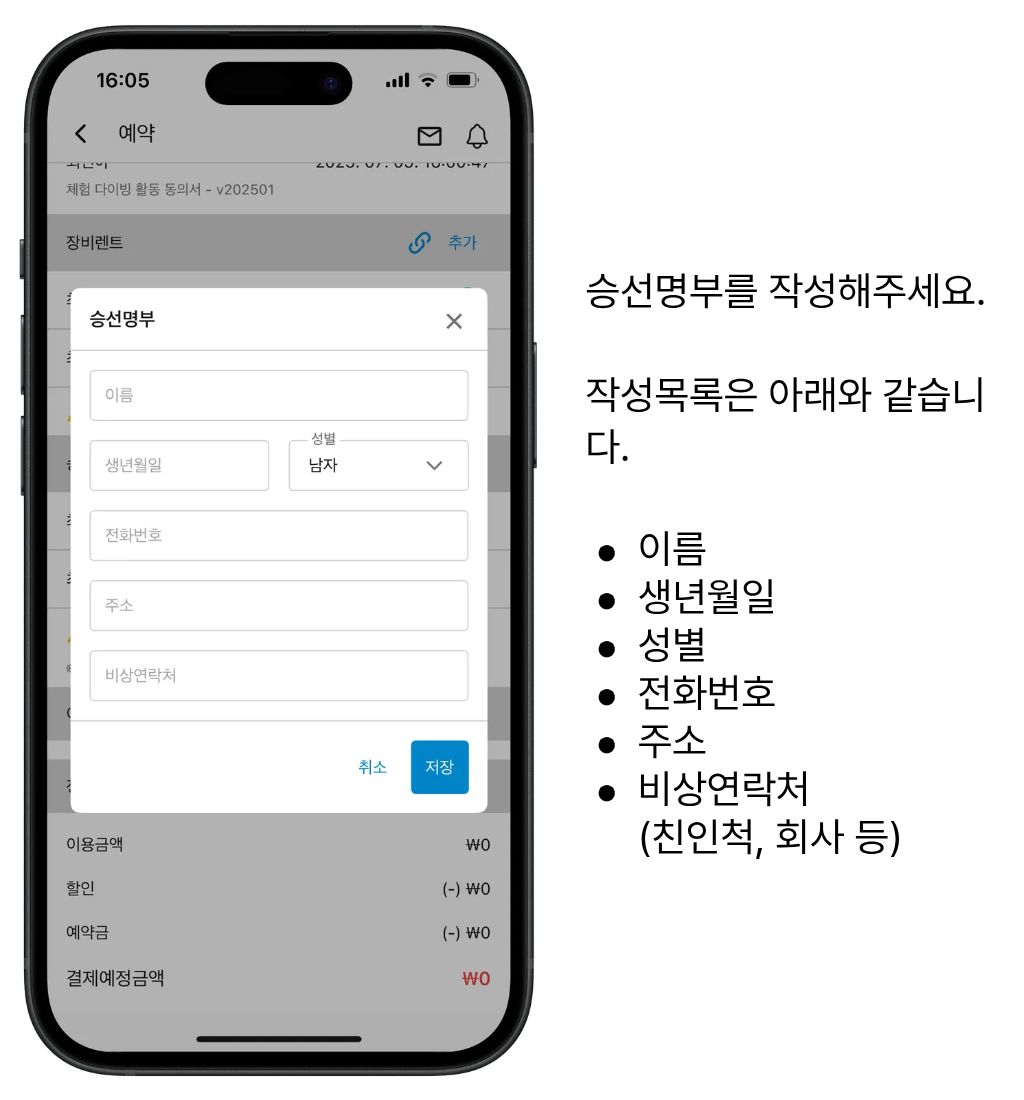 다이빙 서류 등록 안내