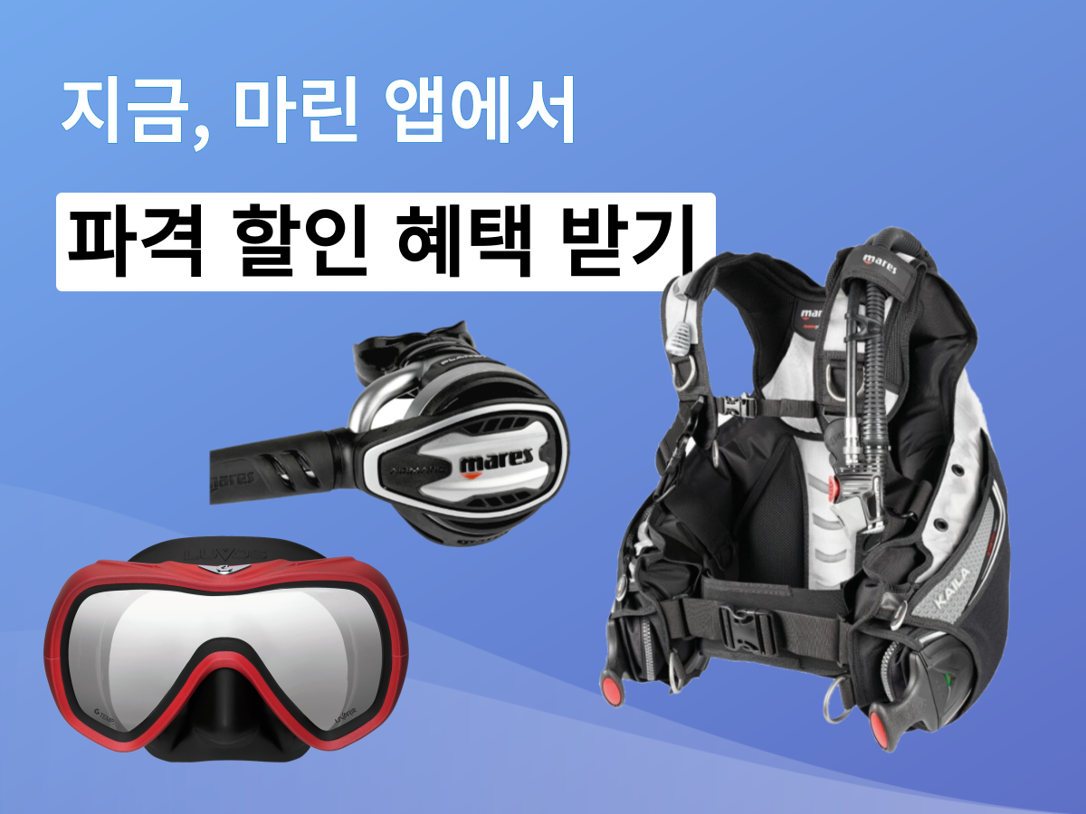 호흡기 오버홀, 이제 마린 MARLIN 앱에서 편리하게 신청하고 지속적으로 관리받으세요.