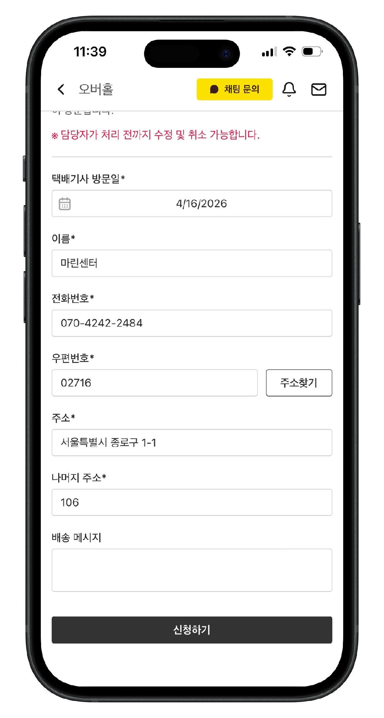 호흡기 오버홀 방문택배 서비스로 더욱 편하게 이용하세요
