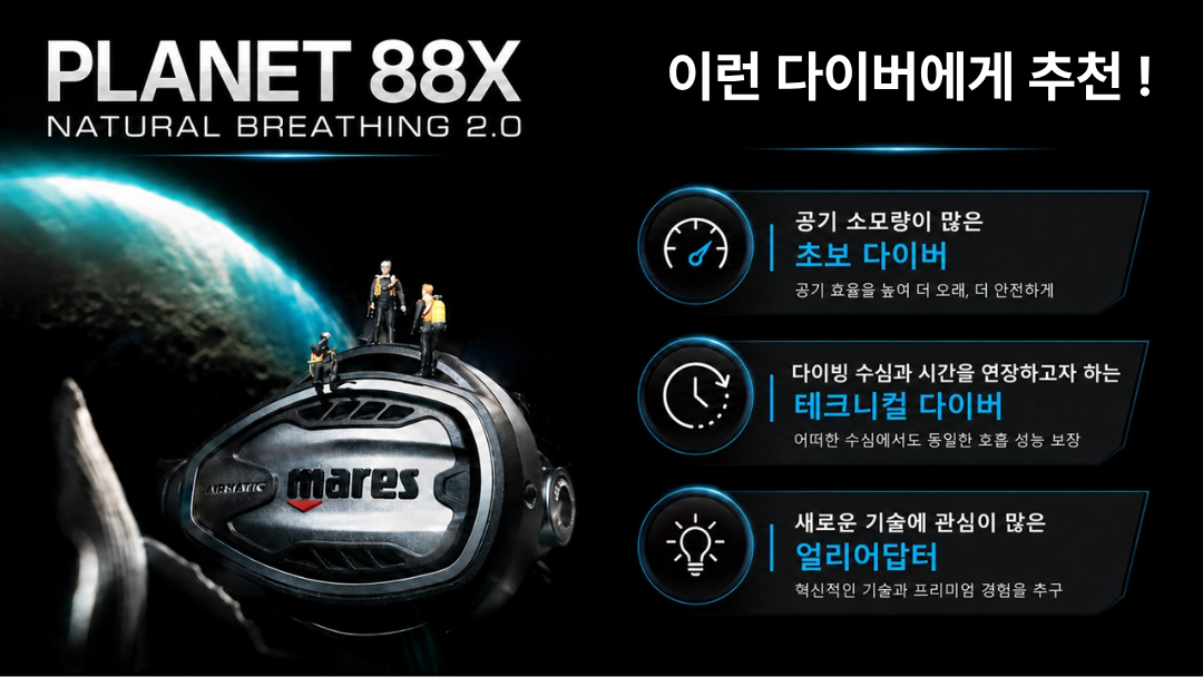 이런 다이버에게 추천합니다