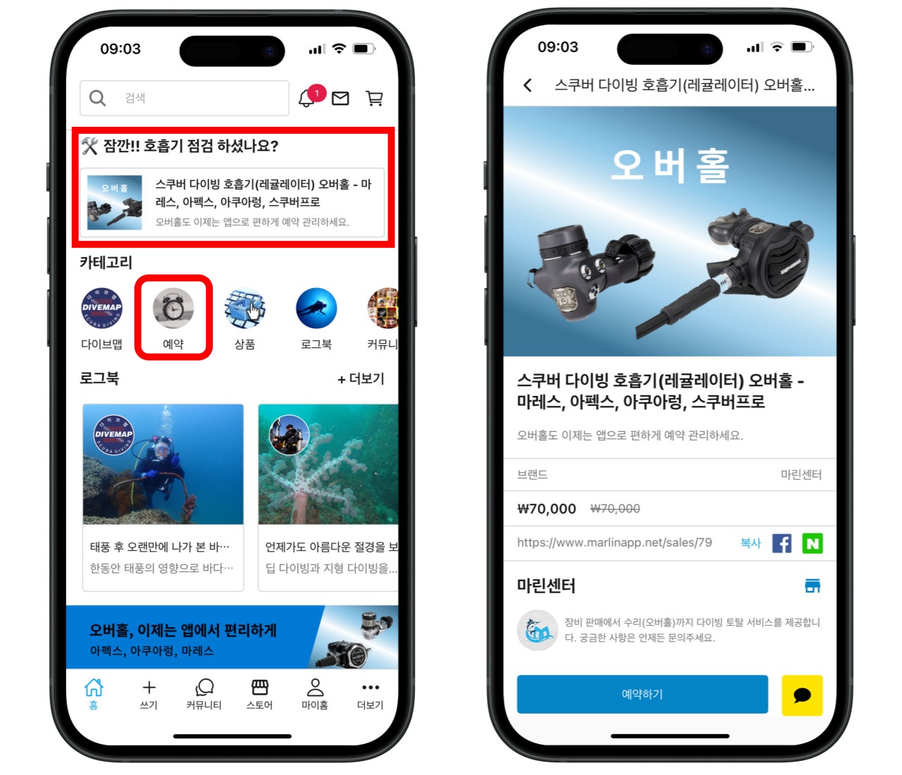 앱에서 확인하는 진행 상황